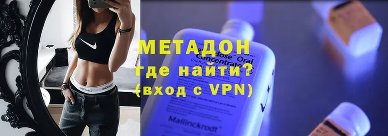 МЕТАДОН methadone  Уссурийск 